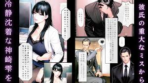 欲望の罠-第4話 神崎澪 揺らぐ天秤 【無料エロ漫画フル】 | 無料エロ漫画フル