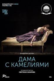 я робот 2 смотреть онлайн бесплатно в хорошем качестве Dama S Kameliyami 2018 Smotret Onlajn V Horoshem Kachestve Besplatno Na Cinema 24 Filmy Razvlecheniya Smotret