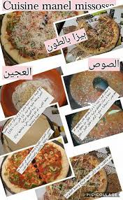 Pin By Shiraz On Pizza Et Derives Yummy Food Arabic Food Food And Drink