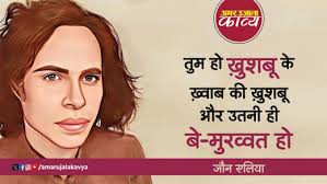 Aaj Ka Shabd Bharam Sapna Bhatt Best Poem Vadya Yantron Se Bhare Kamre Men 