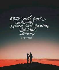 Explore 156 sunset quotes by authors including rabindranath tagore, mattie stepanek, and carlos santana at brainyquote. Alone Quotes Malayalam Sms Novocom Top