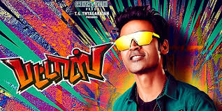 Get the best picsart birthday banner background for picsart & photoshop to design a very attractive professional birthday banner﻿, now making background made easy. Pattas Review Pattas Telugu Movie Review Story Rating Indiaglitz Com