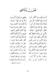 القراءة المصورة الجزء الخامس من كتب المطالعة في الزمن الجميل Spirit Quotes Beautiful Arabic Words Quotes