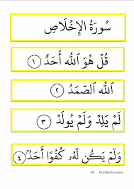 Makna surat al ikhlas pada bagian ayat pertama yang berbunyi qul huwallahu ahad, nabi muhammad saw sebagai penerima wahyu diminta oleh allah untuk menyampaikan kabar kebenaran. Surat Al Ikhlas Dan Artinya Per Kata Kumpulan Surat Penting