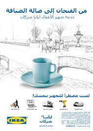 ikea campaigns on behance