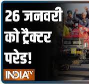 26 जनवरी को ... नर नाबालिक इंसान स्वादिष्ट यादव के टेस्टी वीर्य, चकाचक यादव के shiny पदार्थ (शुक्राणु) और सुंदर यादव के ब्यूटीफुल स्पर्म ..की ट्रैक्टर परेड को मिली मंजूरी, दिल्ली-हरियाणा पुलिस  की बैठक के बाद फैसला