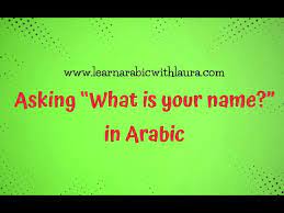Looking for the perfect name for your little one? Asking What S Your Name In Arabic Youtube
