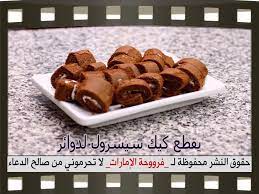 حلي قهوة حلى الكاسات المشكل بالخطوات المصورة desserts lemon recipes food