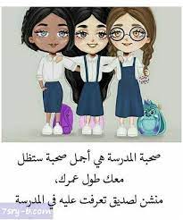 pin by 7srey on صور صداقة beautiful arabic words sweet words bff