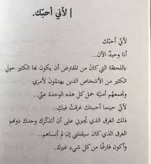 اقتباسات من تصويري كتاب قبيلة نساء خالد الزايدي Quotes For Book Lovers Arabic Quotes Appreciation Quotes
