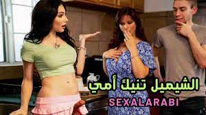شيميل – سكس العربي سكس مترجم افلام سكس مترجمة أيضاًً سكس عربي افلام سكس  مترجم