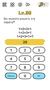 Jan 27, 2021 · pertanyaan matematika sekolah dasar brain out, ini jawabannya &mldr; Brain Out 38 Uroven Vy Mozhete Reshit Etu Zadachu Otvety I Podskazki Na Russkom Kak Projti Reshenie Golovolomki Prohozhdenie Igry Brajn Aut