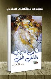 Online tool for copy and paste emoji, useful for writing messages or comments, being able to see the emoji depends on your operating system. ÙƒØªØ§Ø¨ Ù†Ù‚Ø¯ÙŠ Ø¨Ø¹Ù†ÙˆØ§Ù† Ø§Ù„ØªØ£ÙˆÙŠÙ„ Ø§Ù„Ø³ÙŠÙ…ÙŠØ§Ø¦ÙŠ ÙˆØ§Ù„ØªÙ„Ù‚ÙŠ Ø§Ù„Ø¬Ù…Ø§Ù„ÙŠ Ù…Ù‚Ø§Ø±Ø¨Ø§Øª ÙÙŠ Ø§Ù„Ø´Ø¹Ø± Ø§Ù„Ø¹Ø±Ø¨ÙŠ Ø§Ù„Ø­Ø¯ÙŠØ« ÙˆØ§Ù„Ù…Ø¹Ø§ØµØ± Ù„Ù„Ø¨Ø§Ø­Ø« Ø§Ù„ÙŠÙ…Ù†ÙŠ Ù…Ø§Ø¬Ø¯ Ù‚Ø§Ø¦Ø¯ Alyaoum7 Ø§Ù„ÙŠÙˆÙ… Ø§Ù„Ø³Ø§Ø¨Ø¹