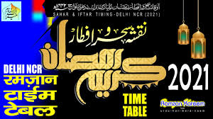 Eid ul fitr expected date 2021 eid ul fitr date 2021 eid ul fitr in pakistan 2021 eid kab hai. Ramzan Time Table 2021 Ramazan Kab Hai 2021 I Ramadhan 2021 I Ramazan Date In 2021 I Ramazan 2021 Youtube