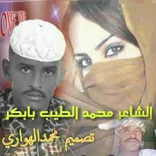 لكي يعرف الفرق بين من يدفعها الفضول والجهل لطلب جماع الدبر من. Ù…Ø­Ù…Ø¯ Ø§Ù„Ø·ÙŠØ¨ Ø§Ù„ÙƒØ¨Ø§Ø´ÙŠ