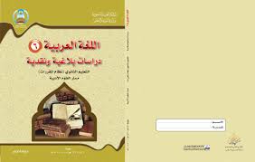 اللغة العربية 6 By Awal Rs Issuu