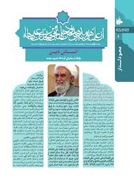 Image result for site:bonyadhad.ir