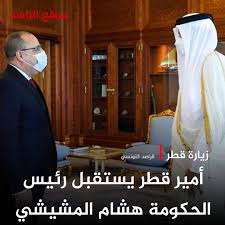 وأضاف المشيشي، في حوار أجراه مع جريدة لوسيل. Ø§Ù„Ø±Ø§ØµØ¯ Ø£Ù…ÙŠØ± Ø¯ÙˆÙ„Ø© Ù‚Ø·Ø± Ø§Ù„Ø±Ø§ØµØ¯ Ø§Ù„ØªÙˆÙ†Ø³ÙŠ Ø§Ù„Ù…ÙˆÙ‚Ø¹ Ø§Ù„Ø±Ø³Ù…ÙŠ Facebook