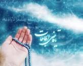 نتیجه تصویری برای زمان تاثیر دعا طلسم