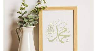 Pin By Only Islam On Mohammad Home Decor Decor Frame