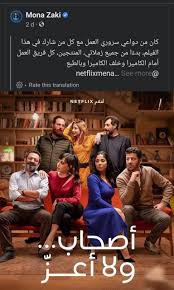 منى زكي.. المُنحلة تدافع عن قضايا المرأة