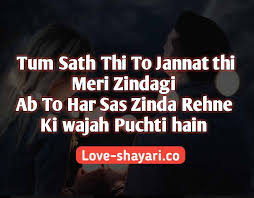 Hamein mohabbat sirf tum se hai warna hamein bhi chahne wale bahut hain. Breakup Shayari In English Sad Shayari In English Broken Heart Shayari In English