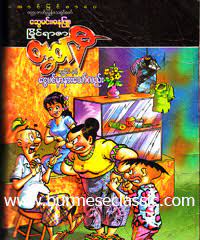 With free myanmar books download,. Myanmar Book Download