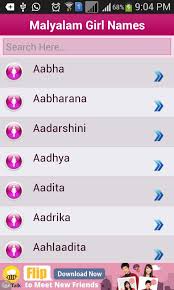 Grab weapons to do others in and supplies to bolster your chances of survival. Malayalam Baby Names Meaning For Android Apk Download