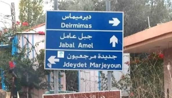 توضيح من الجيش اللبناني بعد التوتّر في دير ميماس... ماذا في التفاصيل؟