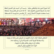 كربلا لا زلت كربا وبلا. Ø±Ù‡ÙŠÙ†Ø© Ø´Ø¨Ù‡ Ø¬Ø²ÙŠØ±Ø© ÙƒØ§Ø´Ù Ø§Ù„Ù„Ù‡ Ø£ÙŠ Ø¯Ù… ÙÙŠ ÙƒØ±Ø¨Ù„Ø§ Ø³ÙÙƒØ§ Libelinhadourada Com