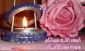 صور صباح الخير 2015 صور مساء الخير 2015 صور صباح ومساء الخير منوعه من تجميعى صور صباح