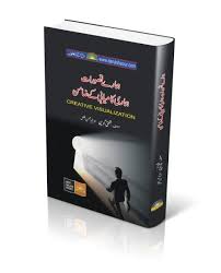 Creative Visualization Shakti Gawain Creative Visualization The Secret Book Motivational Books