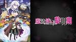 魔法使い黎明期