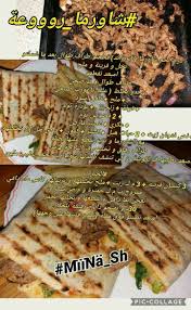 Pin By Gd Ee On Recette Recipes Food Chicken Recipes