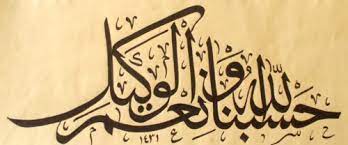 Dzikir diatas merupakan dzikir pendek, namun mengandung makna yang sangat luar biasa. Hasbunallahu Wa Ni Mal Wakil Ø­ Ø³ Ø¨ Ù† Ø§ Ø§Ù„Ù„ Ù‡ Ùˆ Ù† Ø¹ Ù… Ø§Ù„ Ùˆ Ùƒ ÙŠÙ„ Allah Alone Is Sufficient Islamic Calligraphy Islamic Art Calligraphy Islamic Art