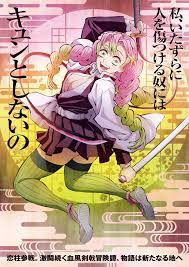 Kimetsu no Yaiba: Algunos están preocupados de que la escena sexy de Mitsuri  sea animada