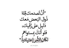 صور عن المصالح , بوستات تصف الناس ذو المصلحه. ÙƒÙ„Ø§Ù… Ø¹Ù† Ù‚Ù„Ø© Ø§Ù„Ø°ÙˆÙ‚
