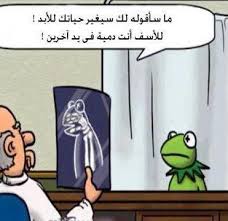 ما تفسيرك لهذه الصوره من وجهه نظرك