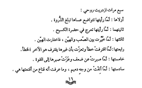 رمل وزبد خليل جبران Words Palmyra Math