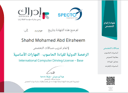 هفت مهارت icdl شامل دوره مقدماتی تا پیشرفته کامپیوتر در کاربری اداری: Ø§Ø¯Ø±Ø§Ùƒ Posts Facebook