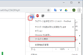 Google Chrome からいつも使っている ボタン が消えた 拡張機能の表示 非表示 窓の杜