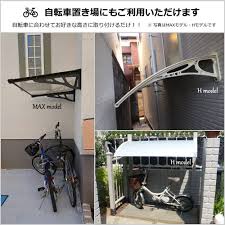 楽天市場 庇 ケノフィックス 奥行65cm d65 ひさし 2階 ベランダ 屋根 diy 日よけ 雨除け 後付け 玄関 玄関ひさし 勝手口 勝手口ひさし 電動自転車 自転車置き場 ベランダ バルコニー ひさしっくす 送料無料 後付け庇専門店ひさしっくす 自転車 屋根 ベランダ 屋根
