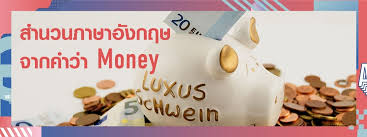 Check spelling or type a new query. Idiom Phrase à¸ªà¸³à¸™à¸§à¸™à¸ à¸²à¸©à¸²à¸­ à¸‡à¸à¸¤à¸©à¸ˆà¸²à¸à¸„à¸³à¸§ à¸² Money