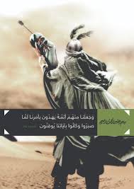 أن يزيد بن معاوية لم يأمر بقتل الحسين رضي الله عنه ، ولا رضي به ، وقد سب ابن زياد على قتله ، وأكرم أهل الحسين الذين كانوا معه في مسيره هذا ، وسيرهم إلى المدينة ، ولم يحبسهم عنده. ØµØ¨Ø± Ø§Ù„Ø­Ø³ÙŠÙ† Ø¹Ù„ÙŠÙ‡ Ø§Ù„Ø³Ù„Ø§Ù… ÙˆØªØ­Ù…Ù„Ù‡ Ø§Ù„Ù…ØµØ§Ø¦Ø¨ ÙÙŠ ÙˆØ§Ù‚Ø¹Ø© ÙƒØ±Ø¨Ù„Ø§Ø¡ ÙŠÙ†Ø§Ø¨ÙŠØ¹ Ø§Ù„Ø­ÙƒÙ…Ø©