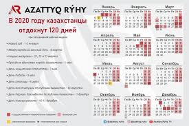 31 мая по инициативе всемирной ассамблеи здравоохранения ежегодно отмечается всемирный день без табака. Kakie Prazdniki Ozhidayut Kazahstancev V Avguste