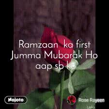 All about jumma mubarak (history, meaning, hadith, quranic verses, quotes) and much more. Download Ramzaan Ka Fi Gif Status Shayari Quotes Nojoto