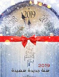 اجمل الصور للعام الجديد 2019 خلفيات تهاني العام الجديد christmas bulbs christmas ornaments holiday decor
