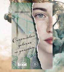 книга о власти над собой энтони роббинс аудиокнига скачать Ot Proshlogo Ne Spastis No Tifani Verit Chto Udastsya Ot Nego Sbezhat Ona Vedet Kolonku V Izvestnom Zhurnale I Planiruet Svadbu S L Chastnaya Shkola Chtenie Knigi