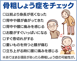 50過ぎたら骨密度チェックを 渡辺整形外科 渡辺整形外科 小田原 箱根 湯河原 真鶴 タウンニュース
