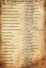 The First Three Mantras Are The Words Or Phrases That Endow One With The Power Of Reflection I E Produce One Pointed Conce Sanskrit Mantra Mantras Sanskrit